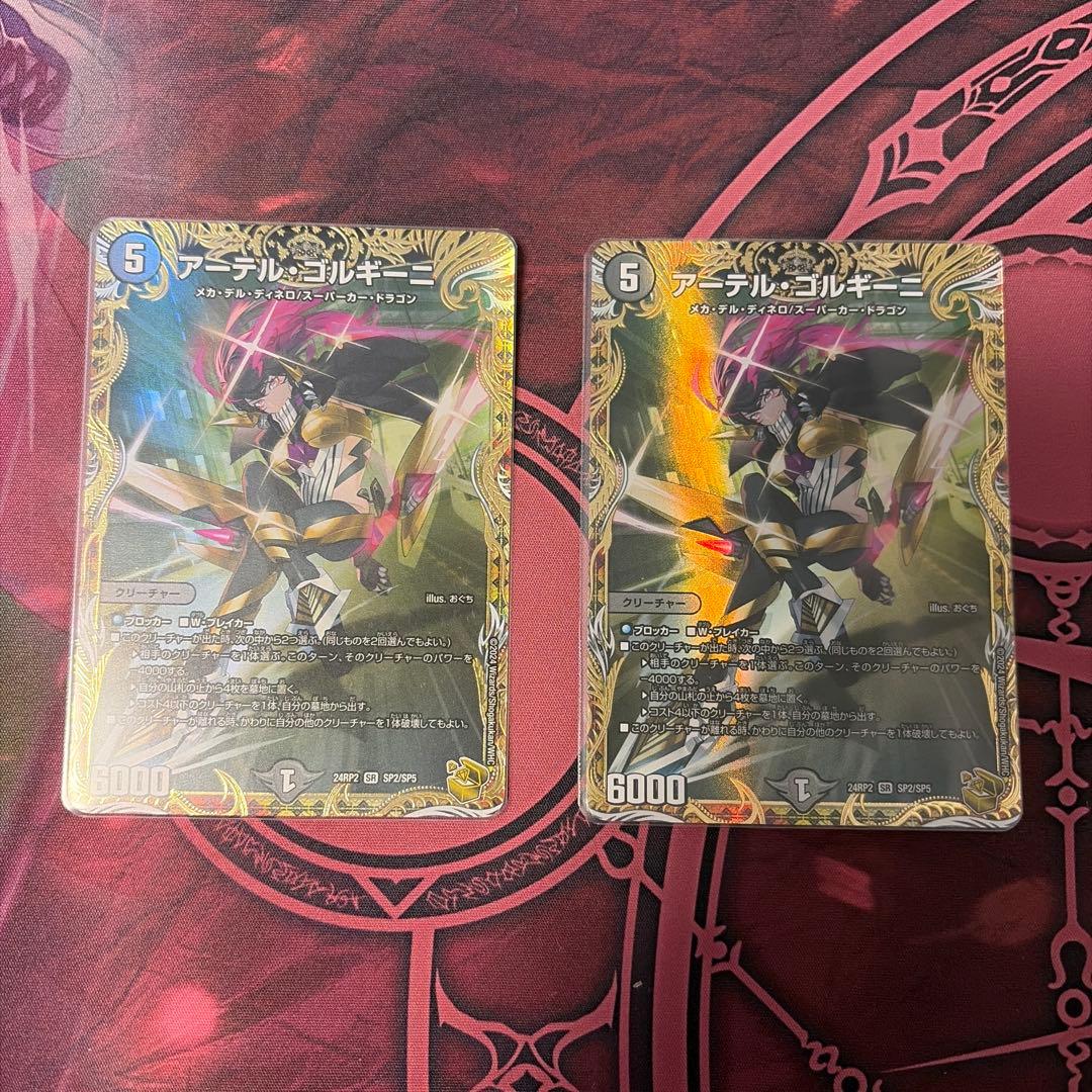 アーテルゴルギーニ　金トレジャー 2026年最新】アーテル 金トレの人気アイテム - メルカリ