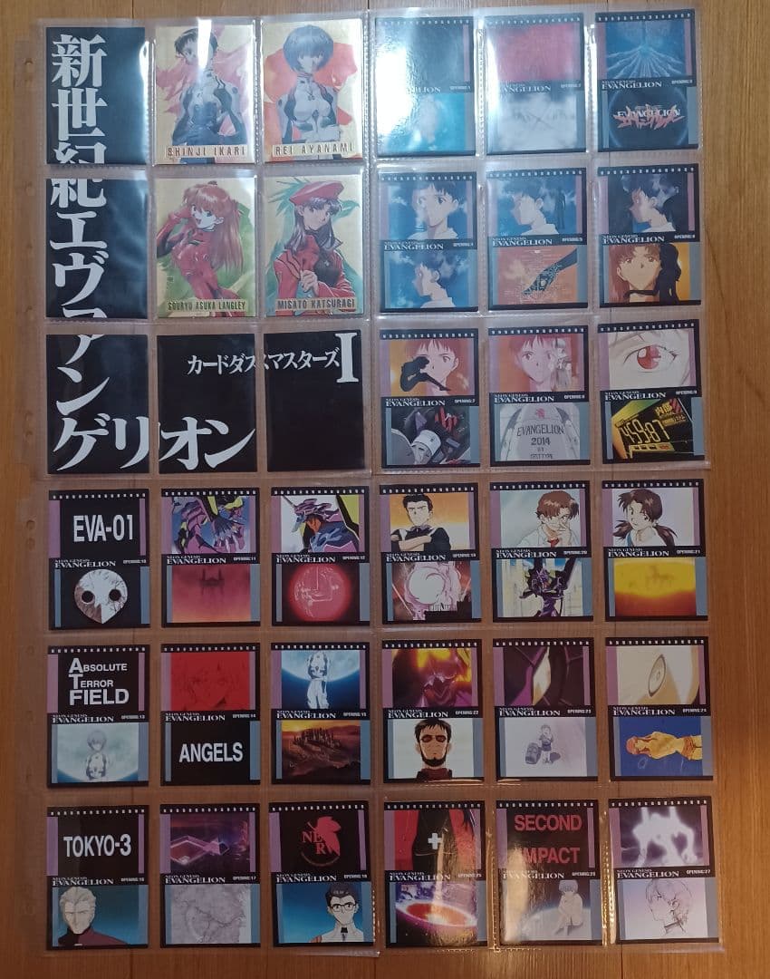 ほぼ 初版フルコンプ エヴァンゲリオン カードダスマスターズ 第壱集