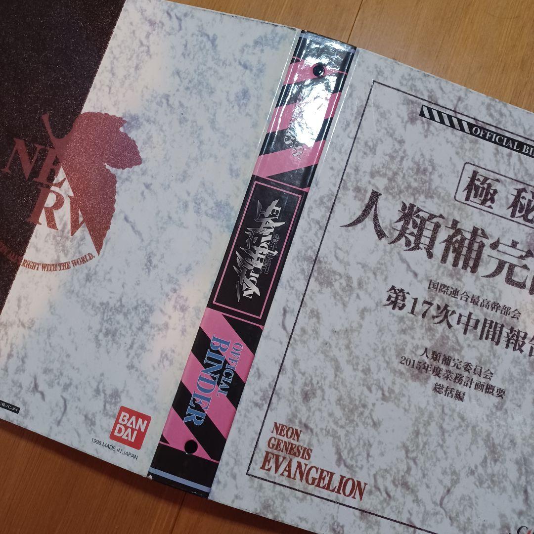 ほぼ 初版フルコンプ エヴァンゲリオン カードダスマスターズ 第壱集