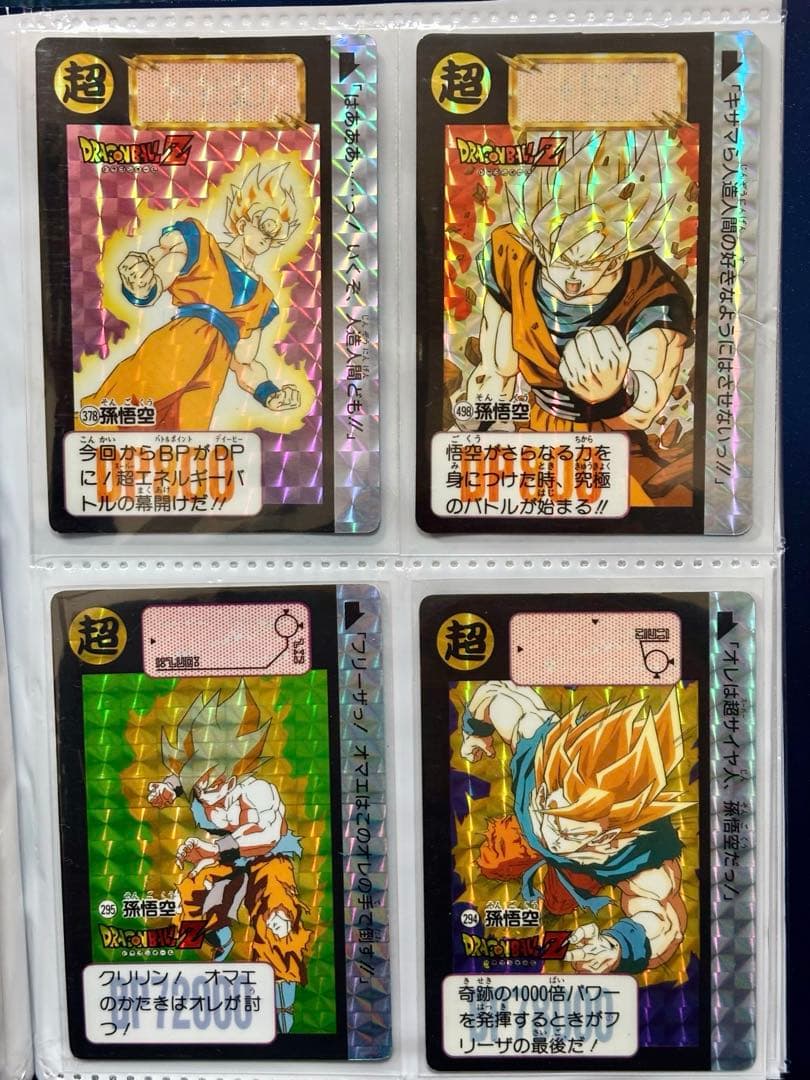 ドラゴンボール カードダス 悟空4枚セット 当時物 値引きOK - メルカリ