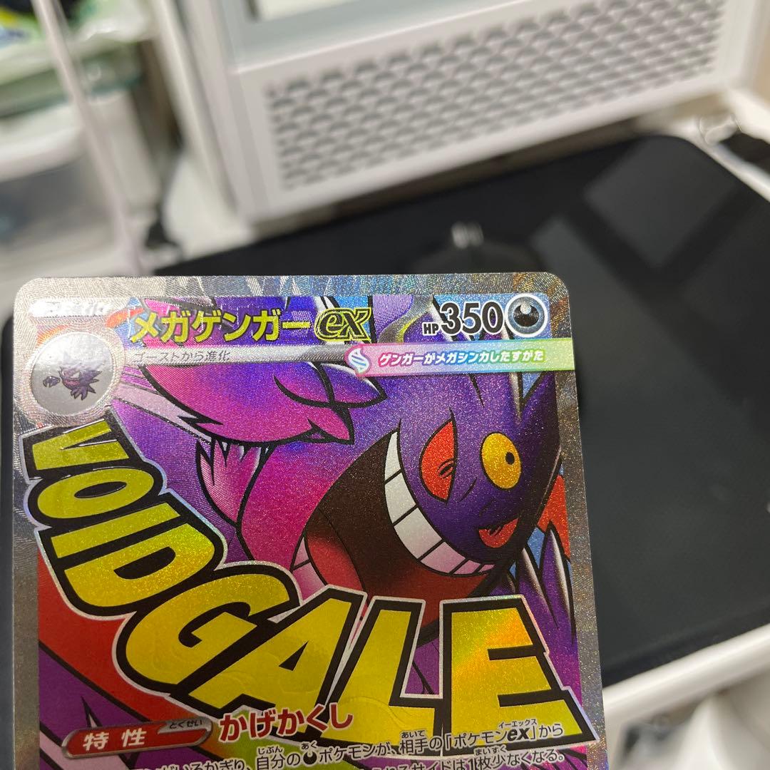 メガゲンガーex 中国語エラーカード - メルカリ