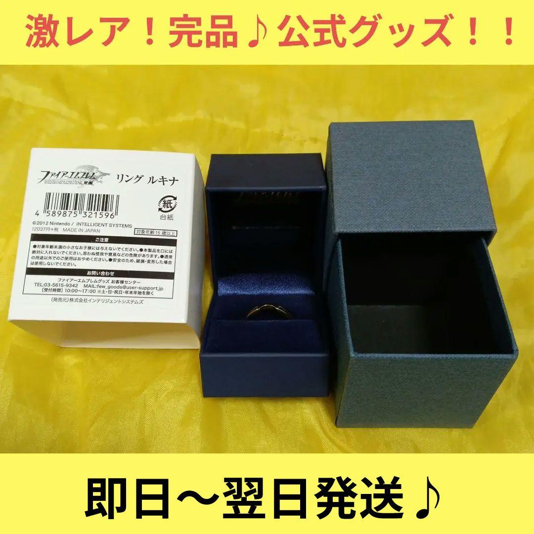 ファイアーエムブレム 覚醒　ルキナ　ティアラ　モチーフ　リング　指輪　公式　完品
