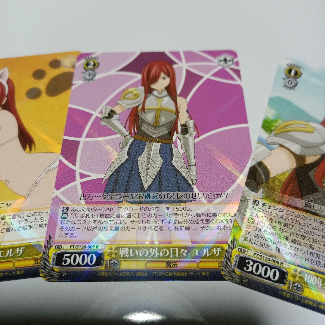 フェアリーテイル 100年クエスト エルザ Rカード 3枚セット - メルカリ