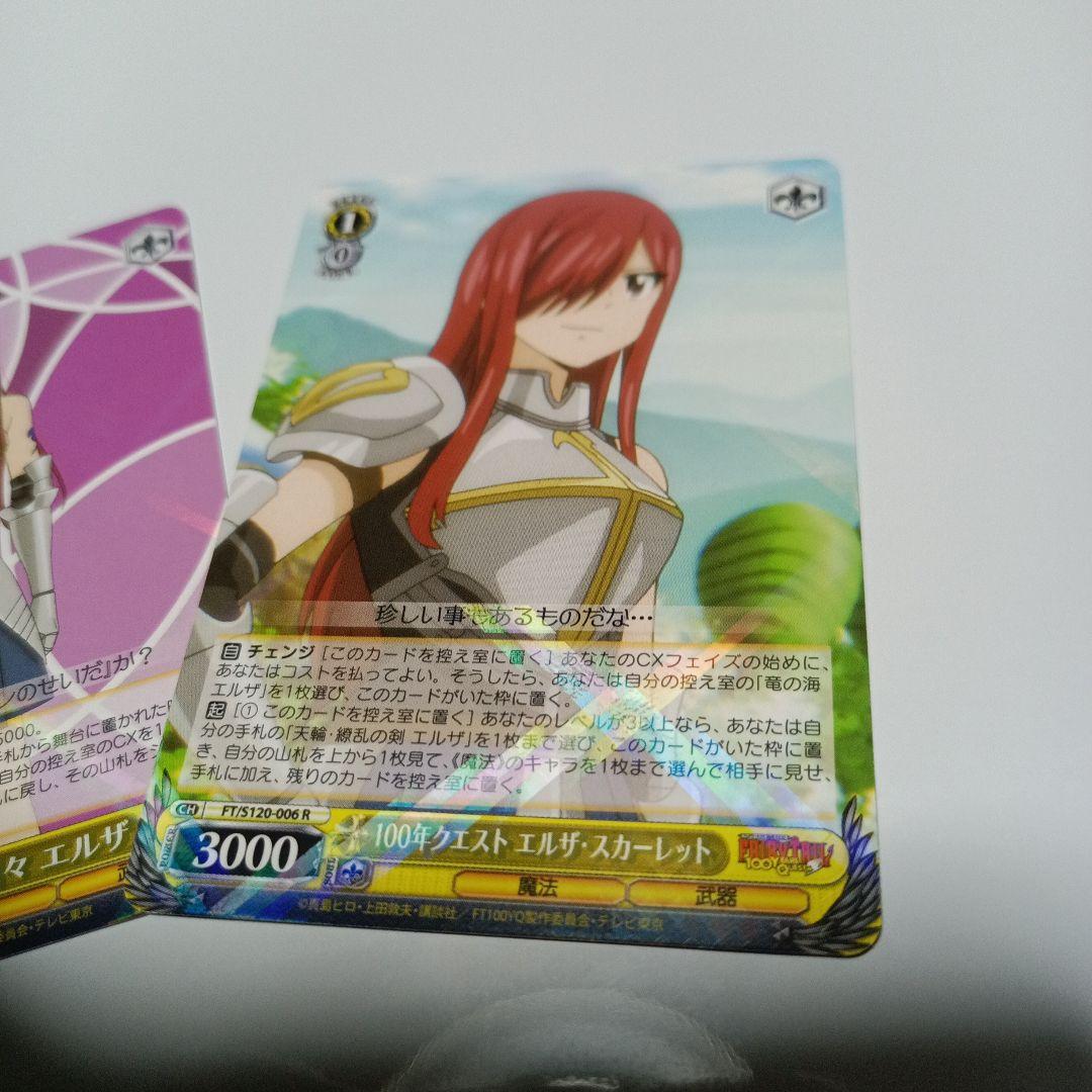 フェアリーテイル 100年クエスト エルザ Rカード 3枚セット - メルカリ