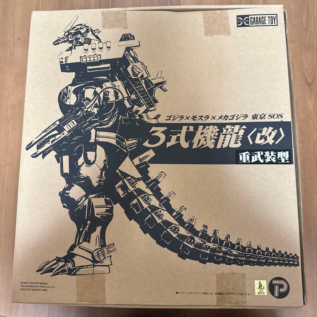 東宝30cmシリーズ　3式機龍改　重武装型 Amazon.co.jp: [バンダイ(BANDAI)] ゴジラアクションフィギュア 3式機