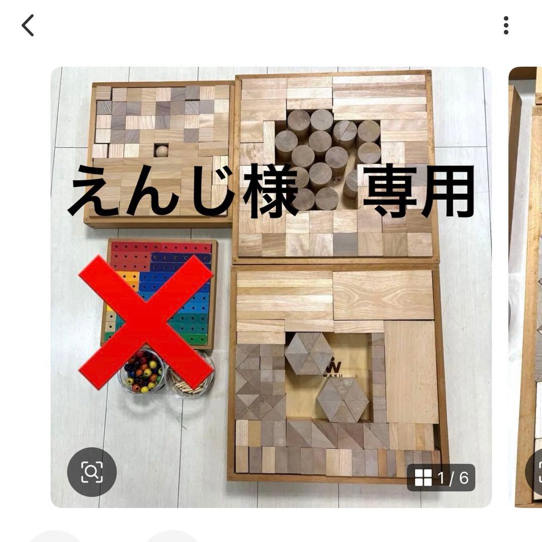 えんじ　４５ミリ2箱　ワクブロック
