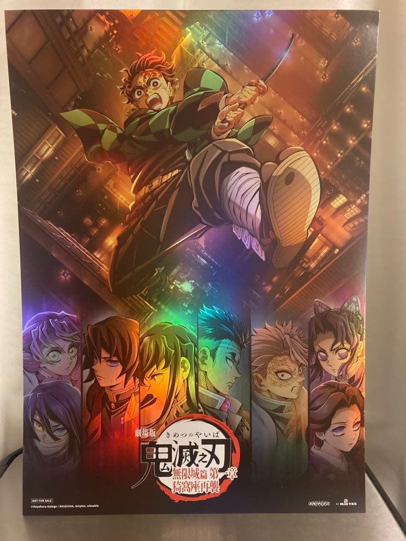 鬼滅の刃 無限城編第一章 ビジュアルカード　A3 台湾IMAX