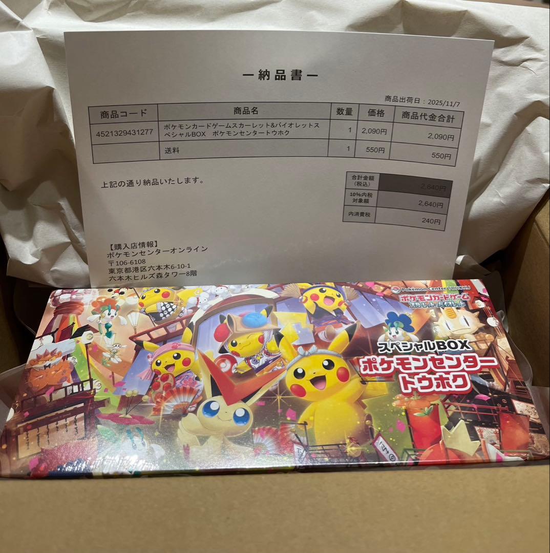 スペシャルBOX ポケモンセンター トウホク1BOX 新品未開封　シュリンク付き スペシャルBOX ポケモンセンタートウホク ＜未開封BOX＞ [SV] - magi