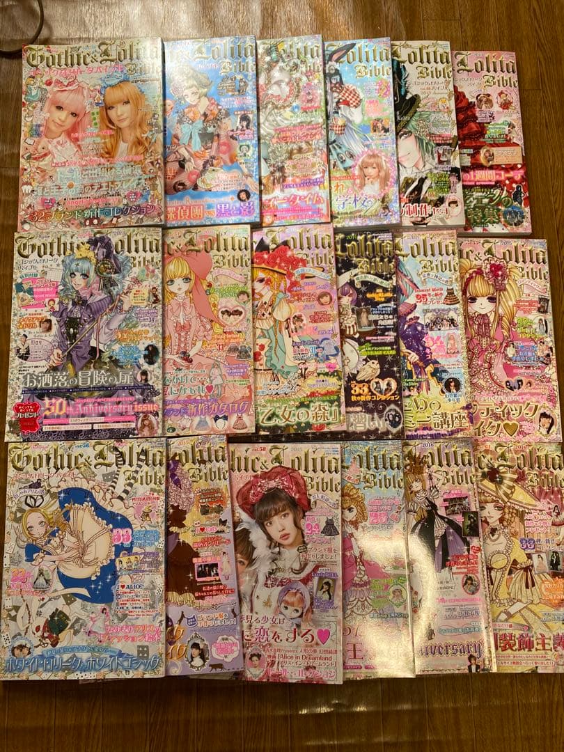 ゴシック&ロリータバイブル18冊セット