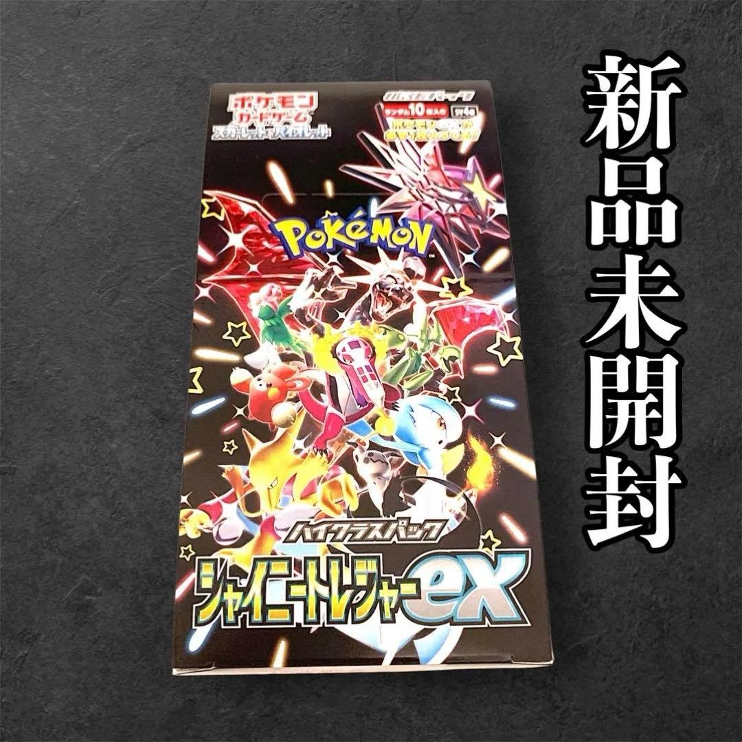 未開封／ハイクラスパック シャイニートレジャーex BOX