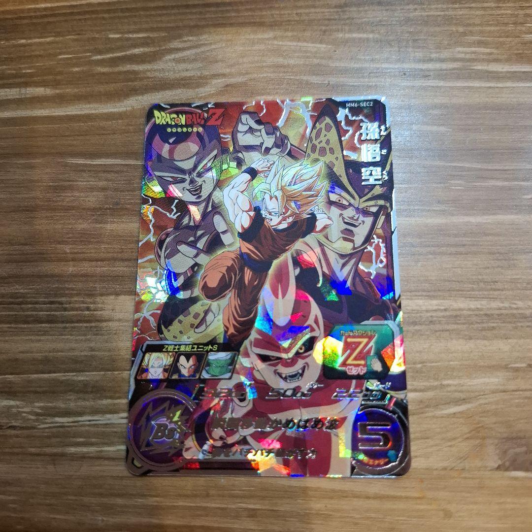 スーパードラゴンボールヒーローズ MM6-SEC2 孫悟空