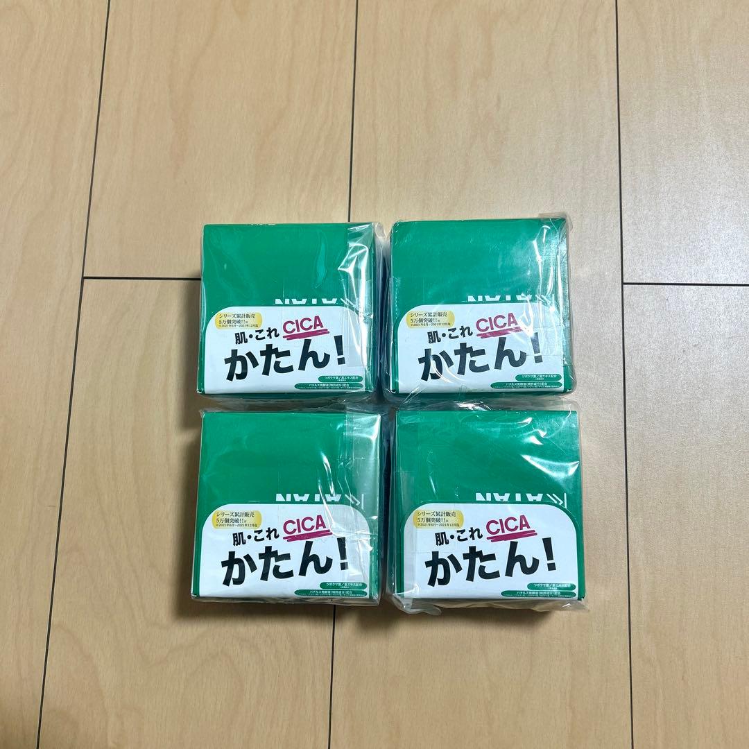 CICA クレンジングバームH かたん！4個セット