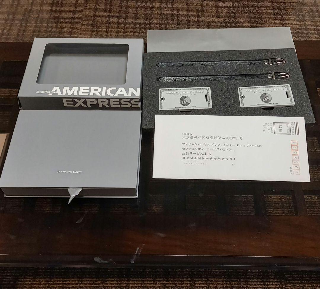 AMEX センチュリオンカード専用封筒 プラチナカード・ラゲッジタグ