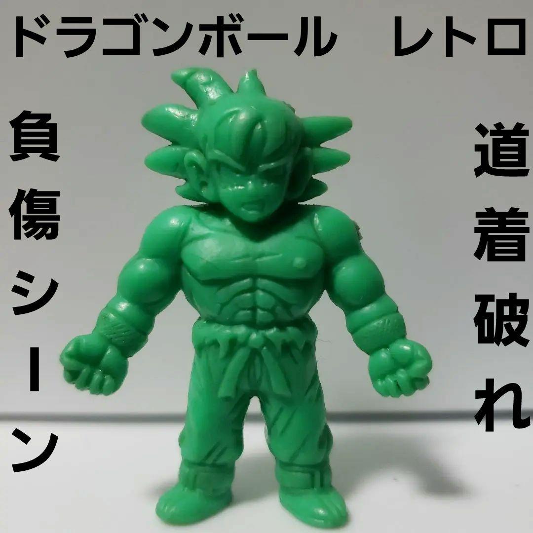 悟空 フィギュア 消しゴム レトロ レア 昔 懐 負傷 道着破れ