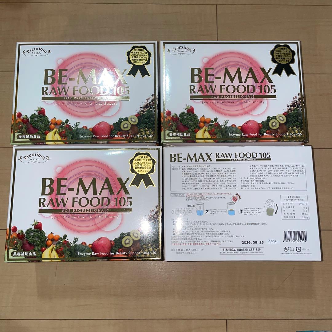 BE-MAX RAWFOOD105 3箱と19袋　ビーマックス