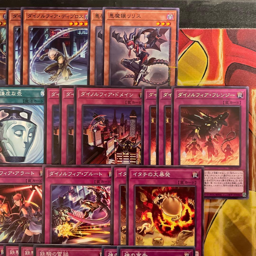 本格構築 ダイノルフィアデッキ 覇王龍の魂 テリジア ケントレギナ