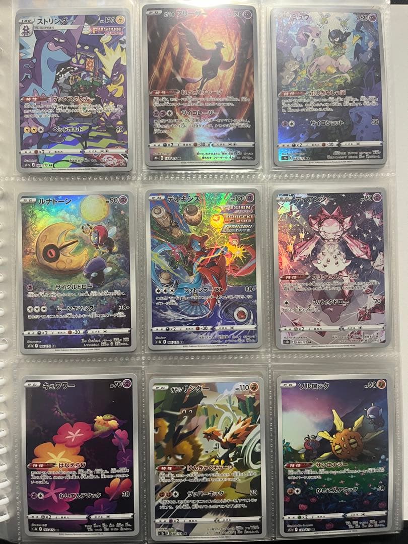 ポケモンカード VSTARユニバース AR コンプリート 28枚 - メルカリ