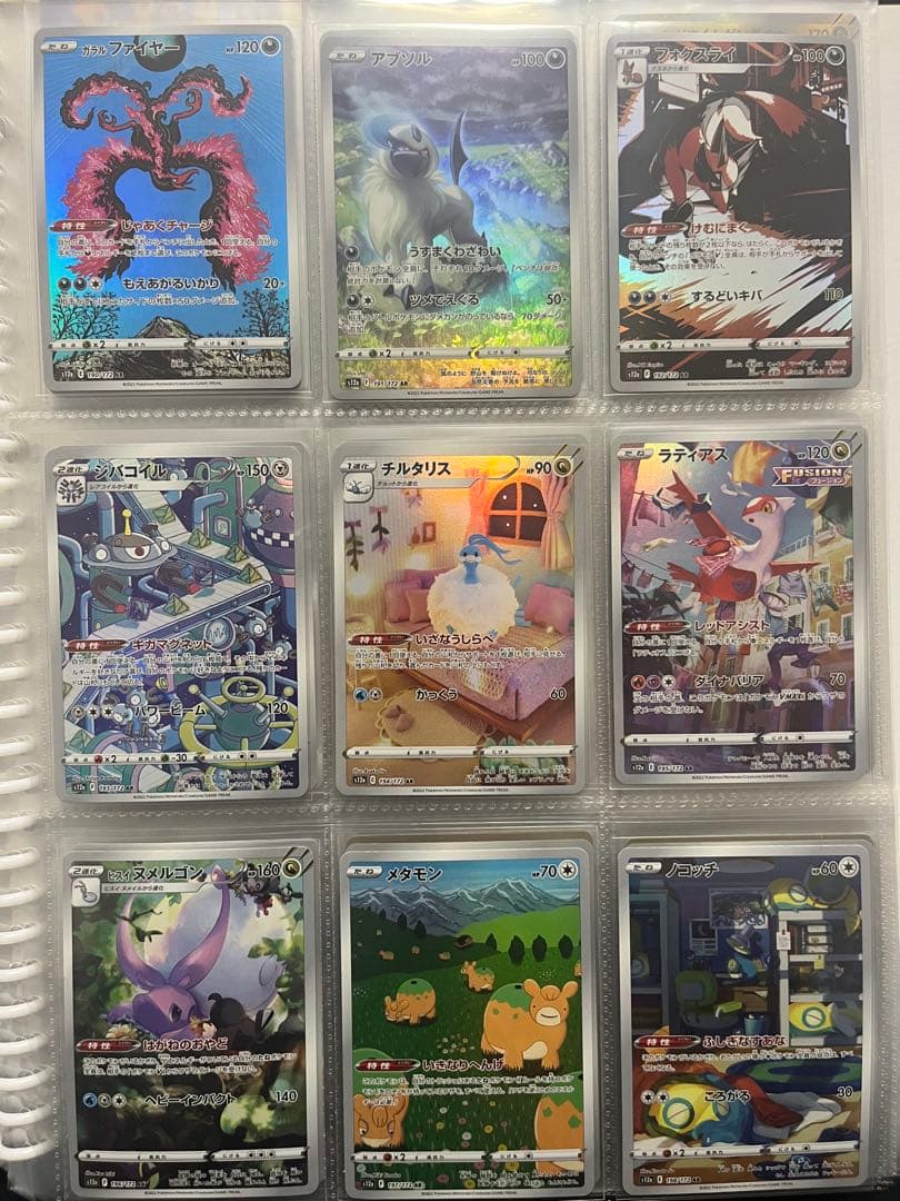 ポケモンカード VSTARユニバース AR コンプリート 28枚 - メルカリ