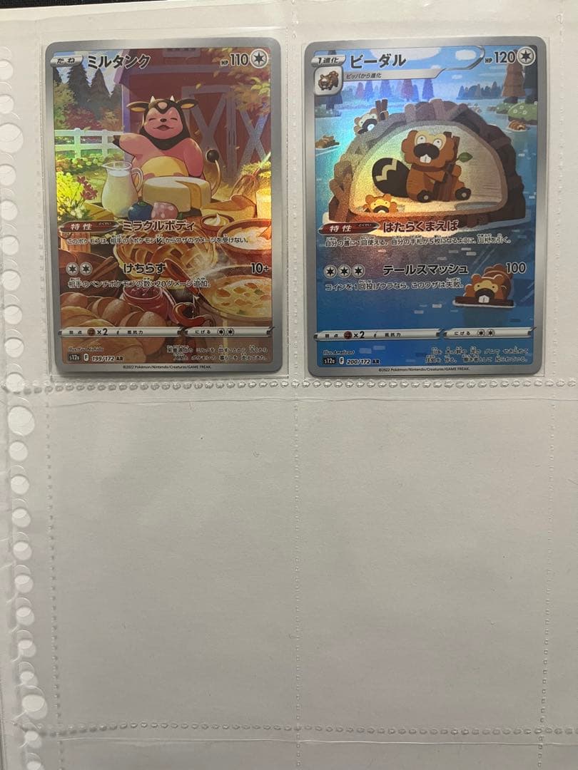 ポケモンカード VSTARユニバース AR コンプリート 28枚 - メルカリ