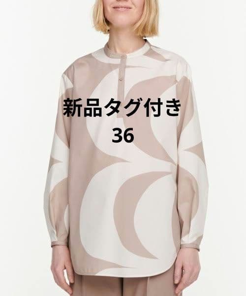 新品タグ付 マリメッコ Kaivo シャツ 36サイズ 訳あり