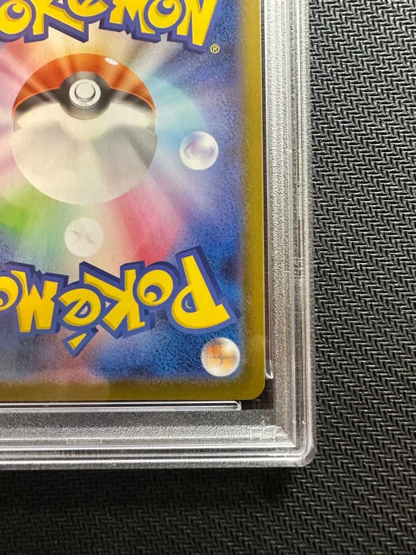 ポケモンカード マメバッタ ar psa10 - メルカリ