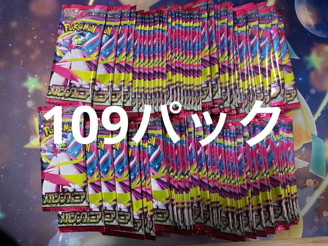 メガシンフォニア109パック 楽天市場】メガシンフォニア BOXの通販