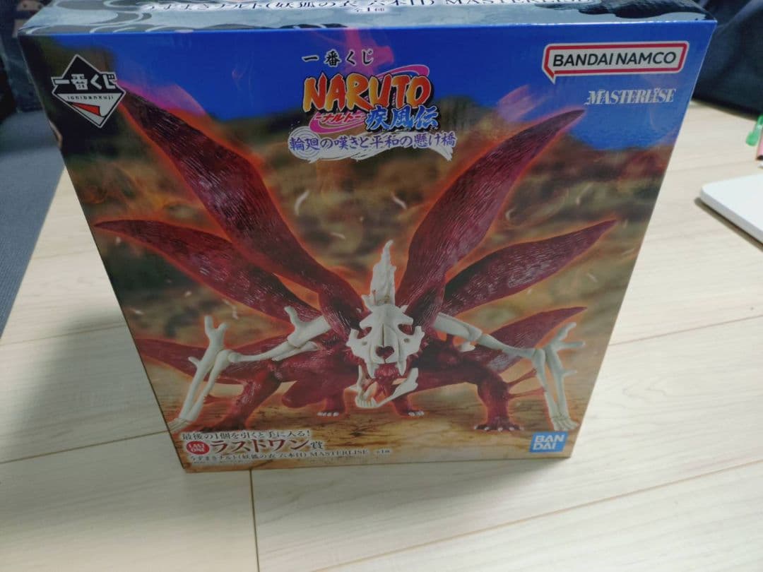 た*ち様 一番くじ　ナルト　ラストワン賞