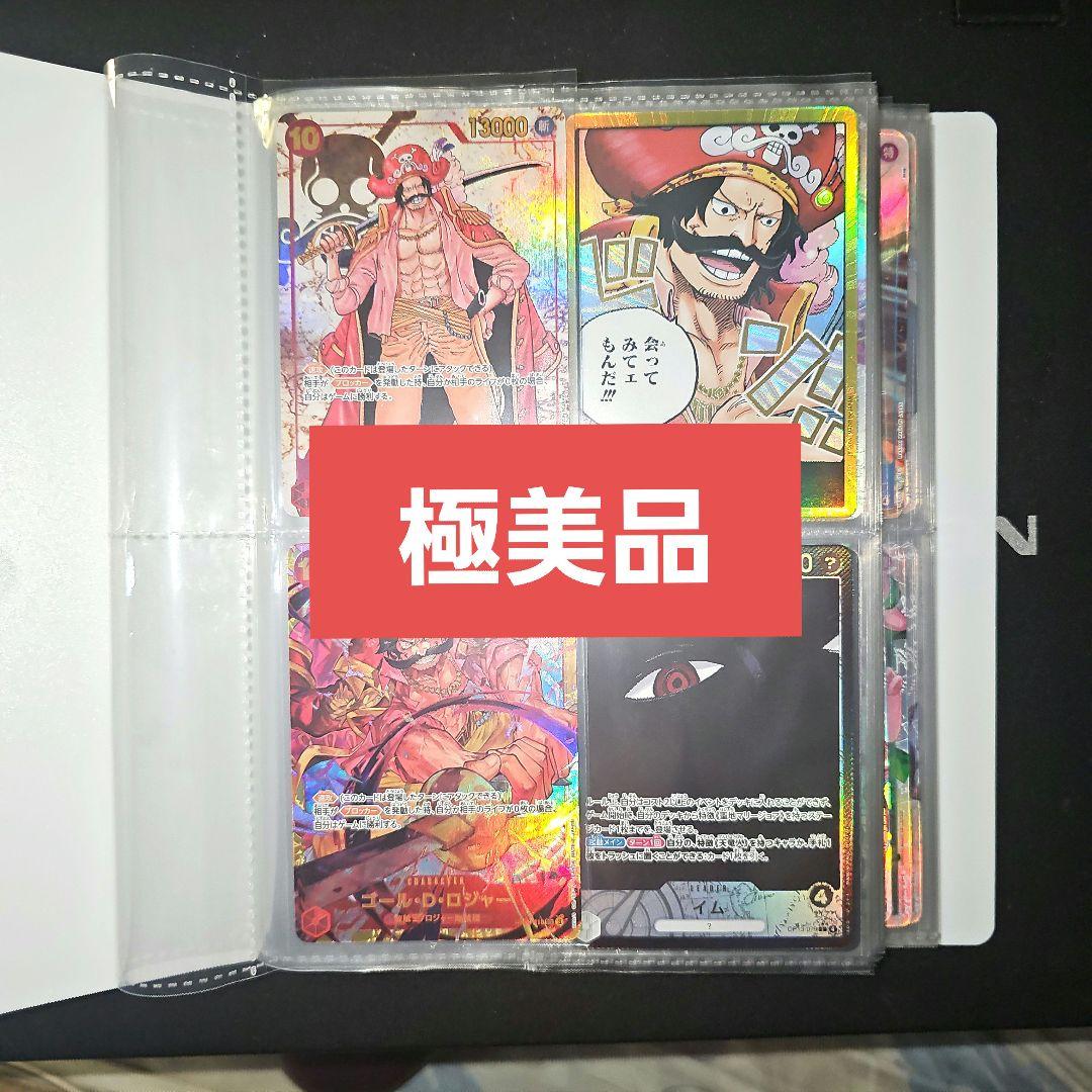 【極美品】ワンピース カードゲーム 　計60枚