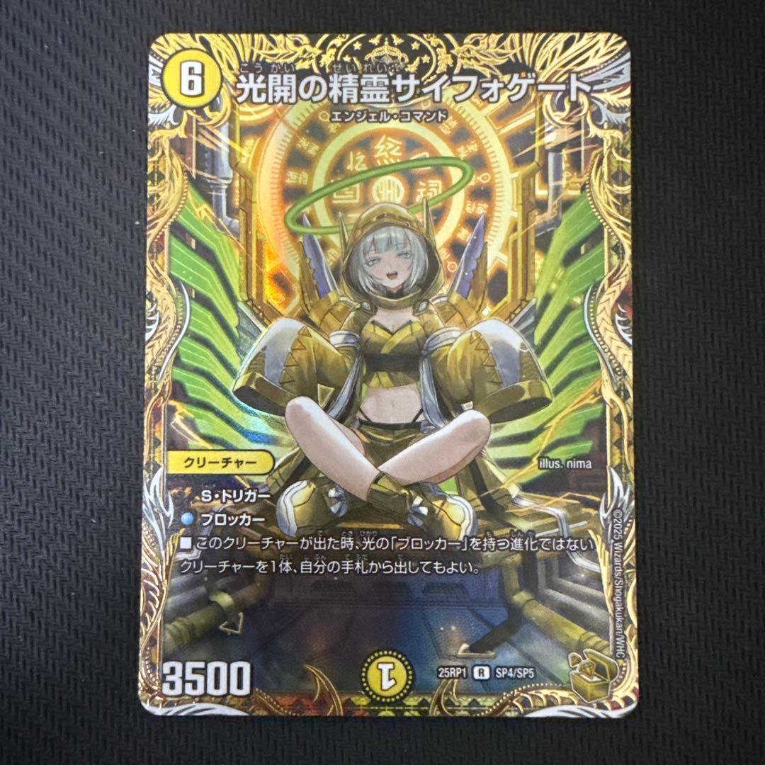 サイフォゲート　金　金トレジャー