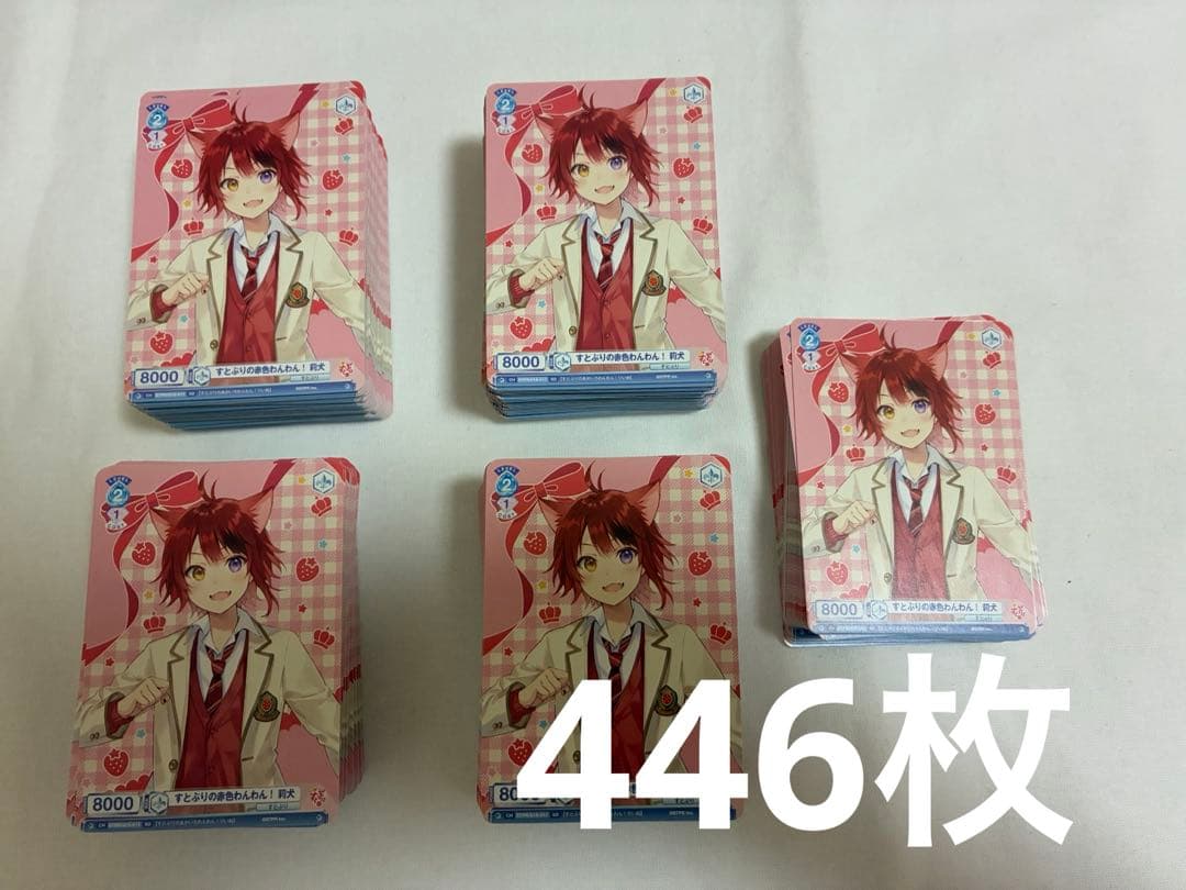 すとぷり 莉犬 莉犬くん ヴァイスシュヴァルツ 赤色わんわん