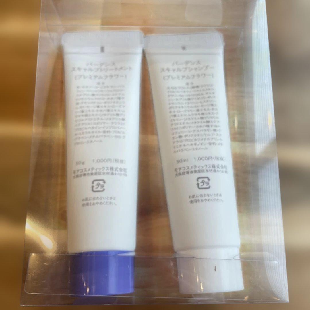 Badens スカルプシャンプー & トリートメント セット プレミアム