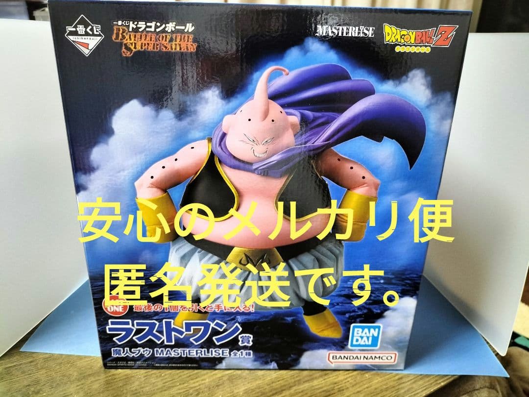 ドラゴンボール一番くじ　ラストワン賞　魔神ブウ　マスターライズ