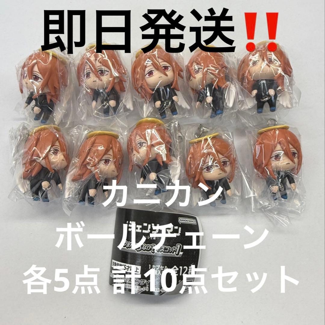 rrr チェンソーマン つまんでつなげてマスコット1 レゼ編 天使の悪魔