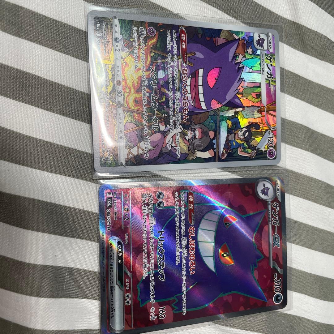 ポケモンカード ゲンガー 2枚セット 2026年最新】Yahoo!オークション -ゲンガー(ポケモンカードゲーム)の