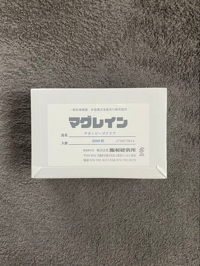 K様　マグレインチタンビーズクリア 2000粒 1箱