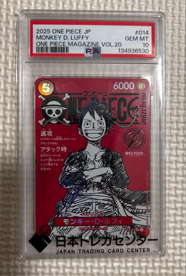 ワンピースマガジン 20号付録 モンキー·D·ルフィ PSA10