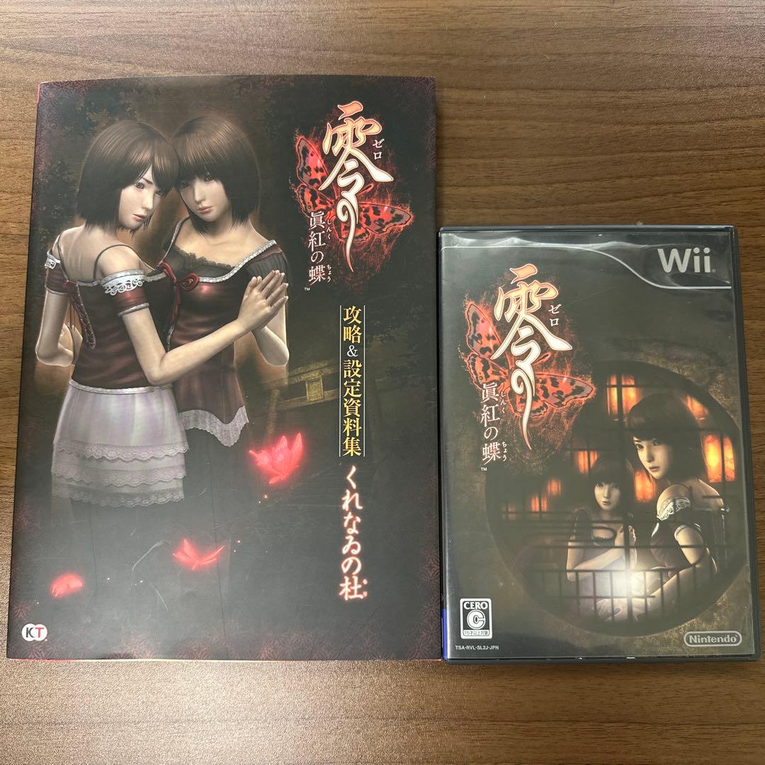 零 眞紅の蝶 wii 攻略本付き 完備品 - メルカリ
