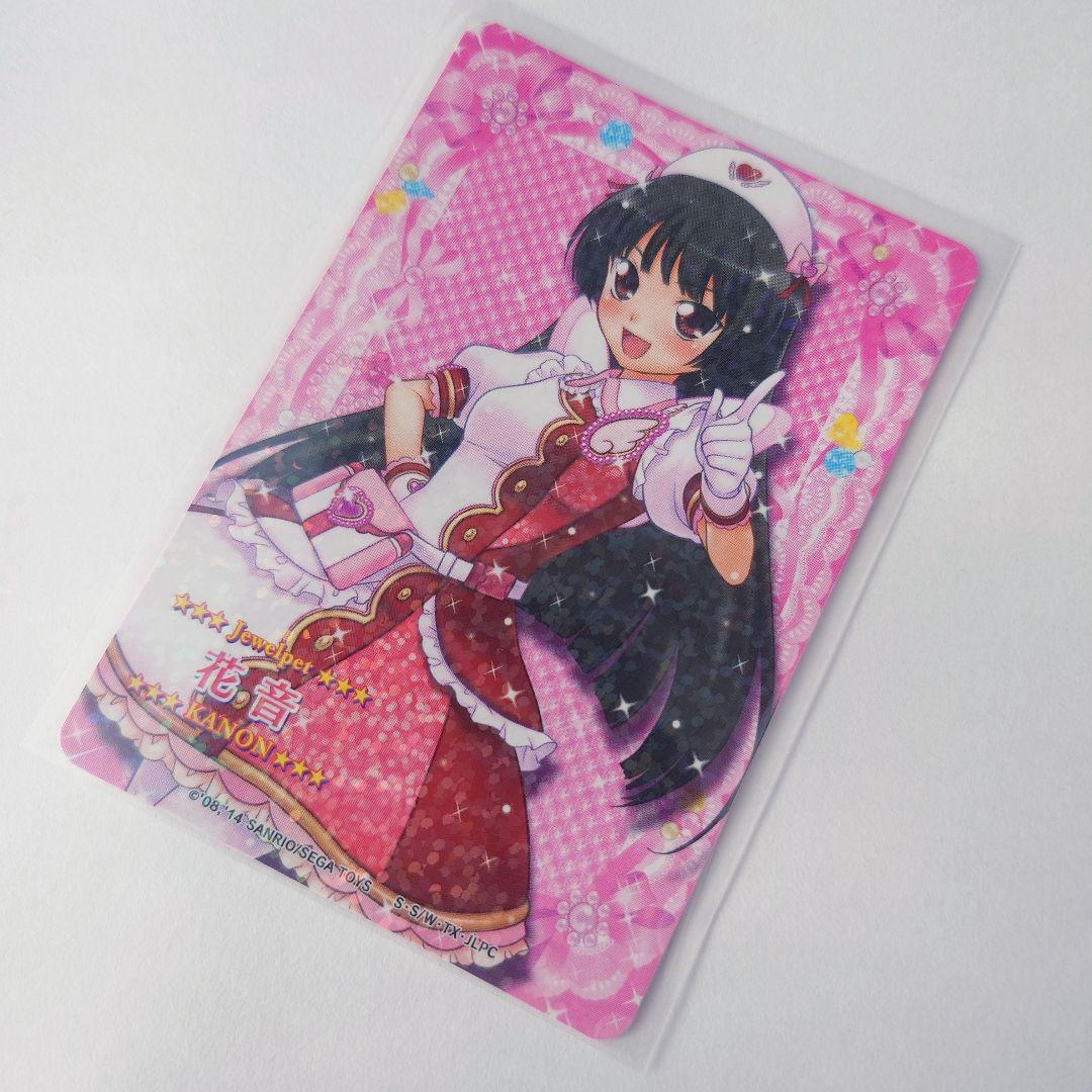 まほうのエプロン ジュエルペット サンシャイン 水城花音 - メルカリ