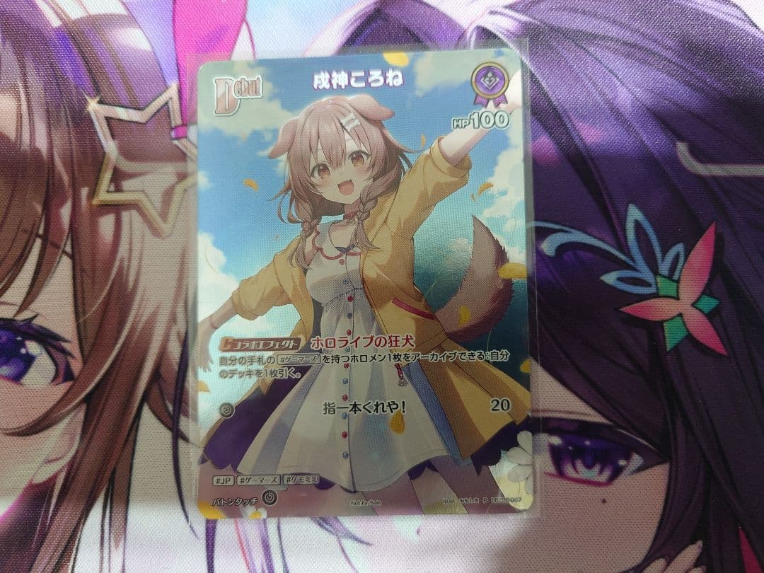 戌神ころね hBP06-067 プロモ - メルカリ