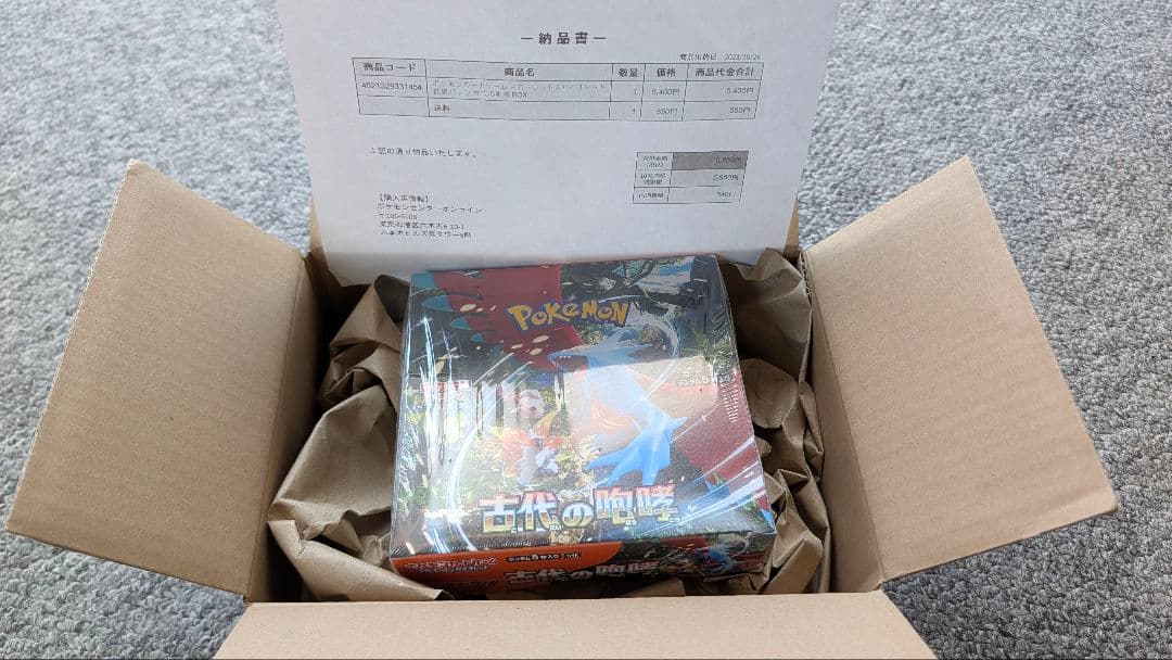 ポケモンカード 古代の咆哮 シュリンク付 1box ポケモンセンター産