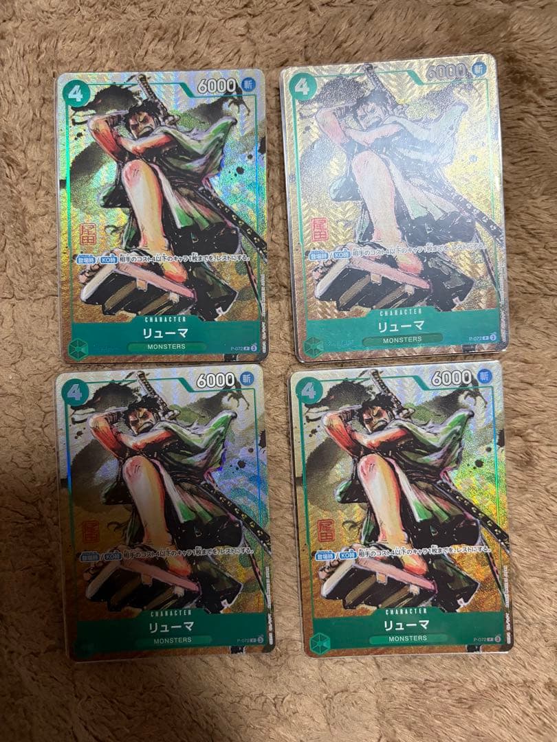 リューマ：プレミアムカードコレクション ベストセレクションvol.3