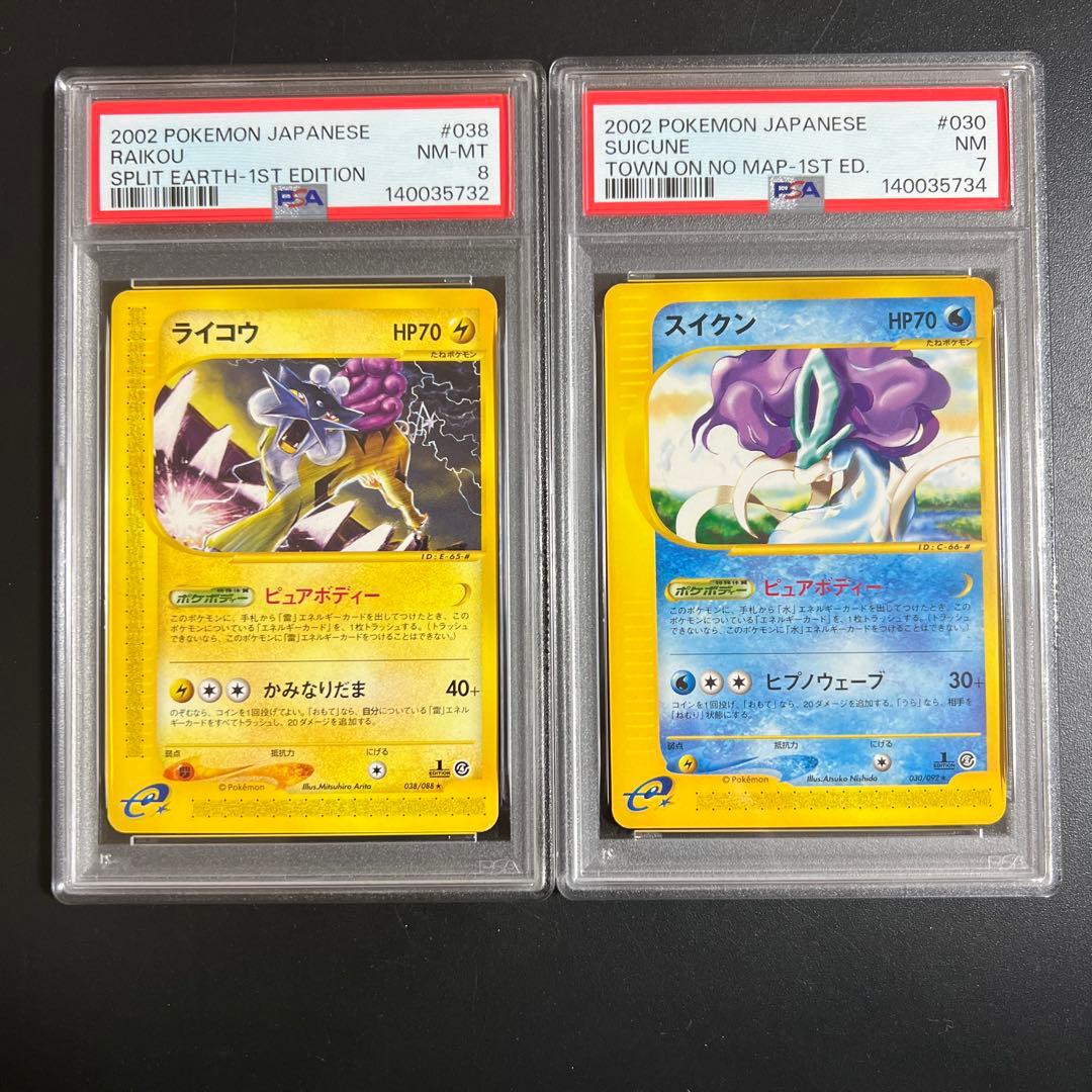 【PSA7♡8】ポケモンカードｅ　スイクン♡ライコウ　ノンキラ