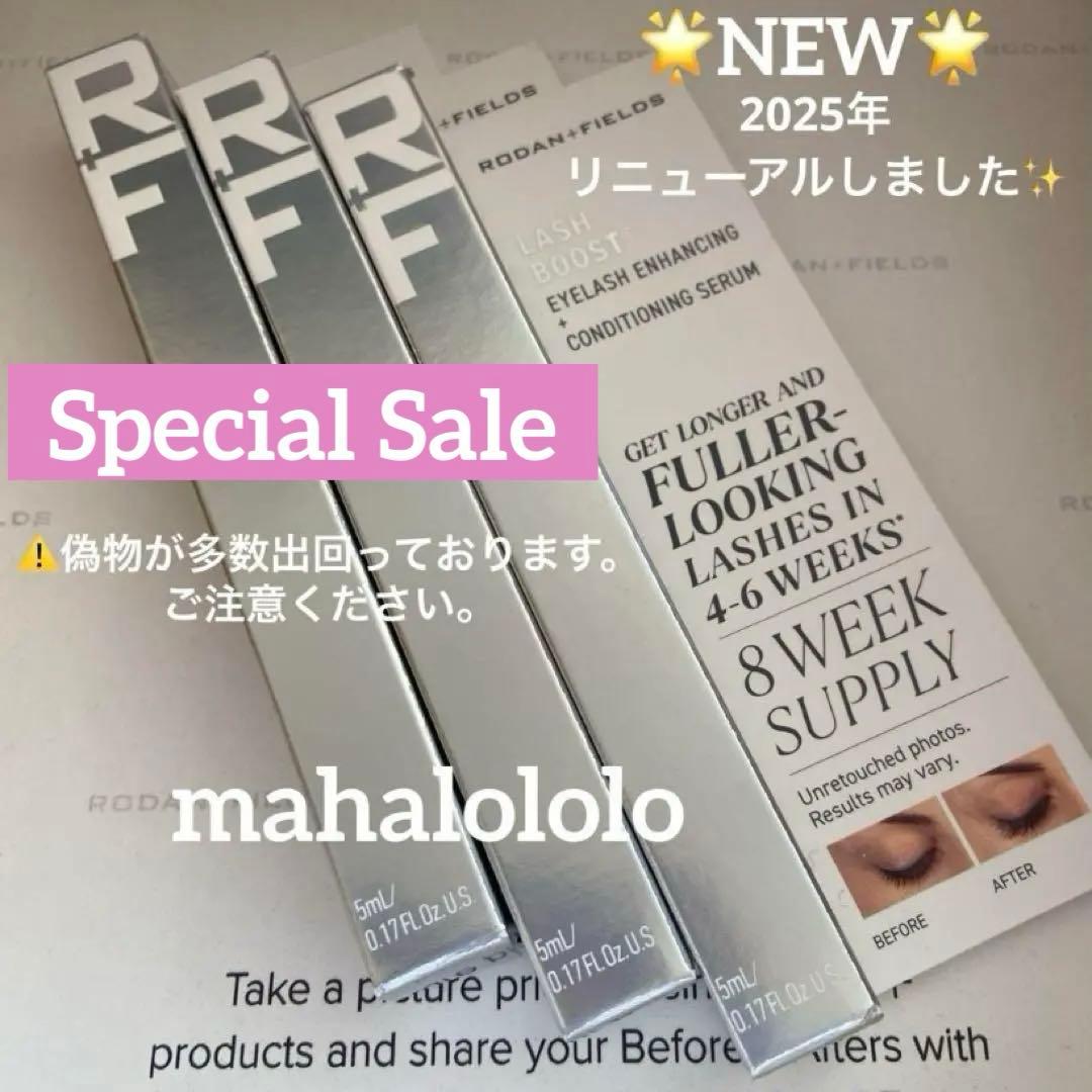 R.☆ロダンアンドフィールズ ラッシュブースト 美容液