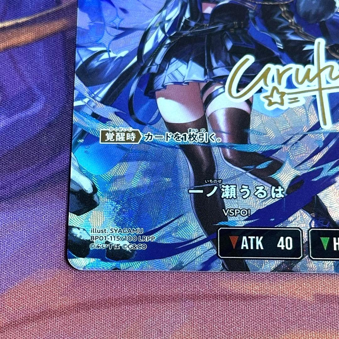 クロススターズ 一ノ瀬うるは LRPP - メルカリ