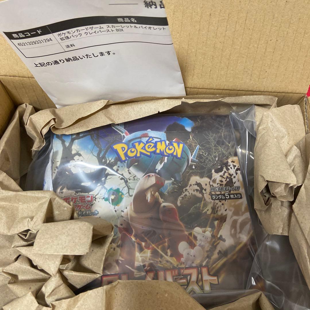 ポケモンセンター産　クレイバースト　1BOX