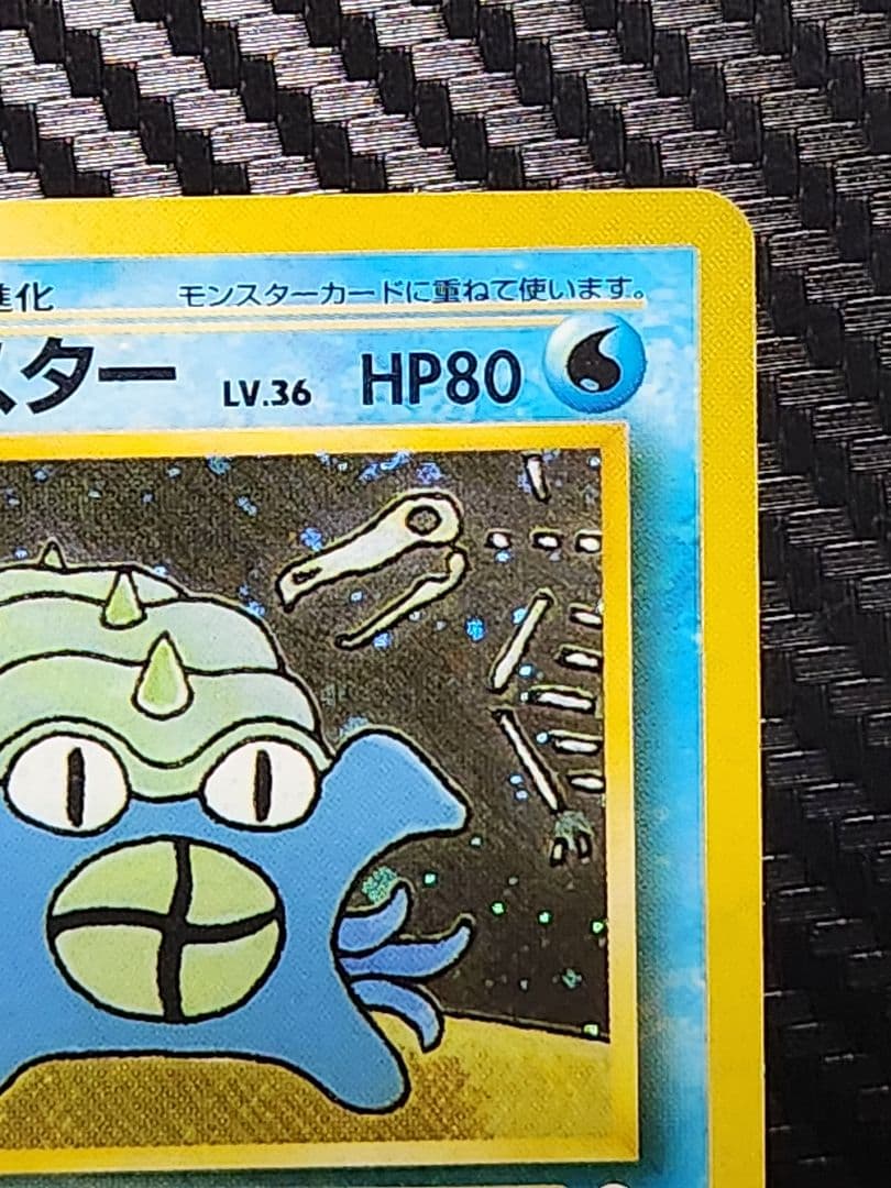 オムスター_「通信進化キャンペーン」 スペシャルカード PROMO 第1世代 …