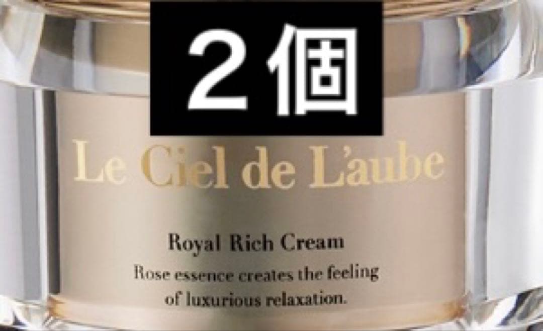 アクシージア ルシエルドローブ ロイヤル リッチ クリーム 40g