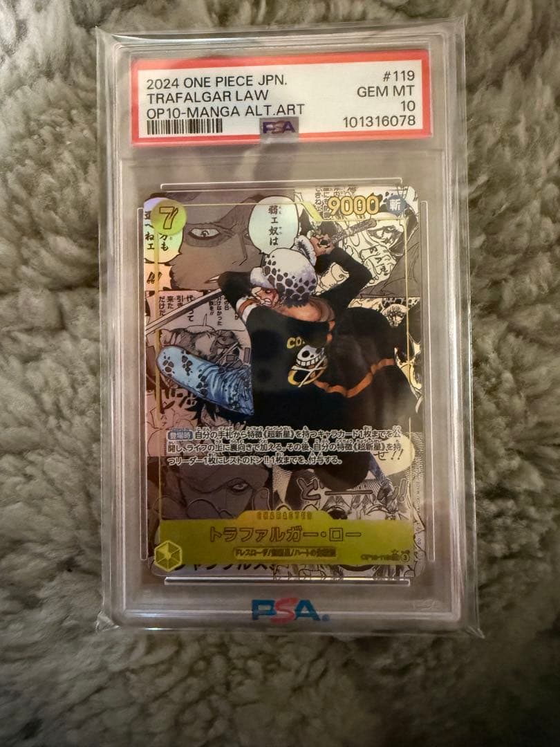 ロー SEC スーパーパラレル(コミパラ) OP10-119 psa10 トラファルガー・ロー(☆SEC/スーパーパラレル)(OP10-119) | SEC