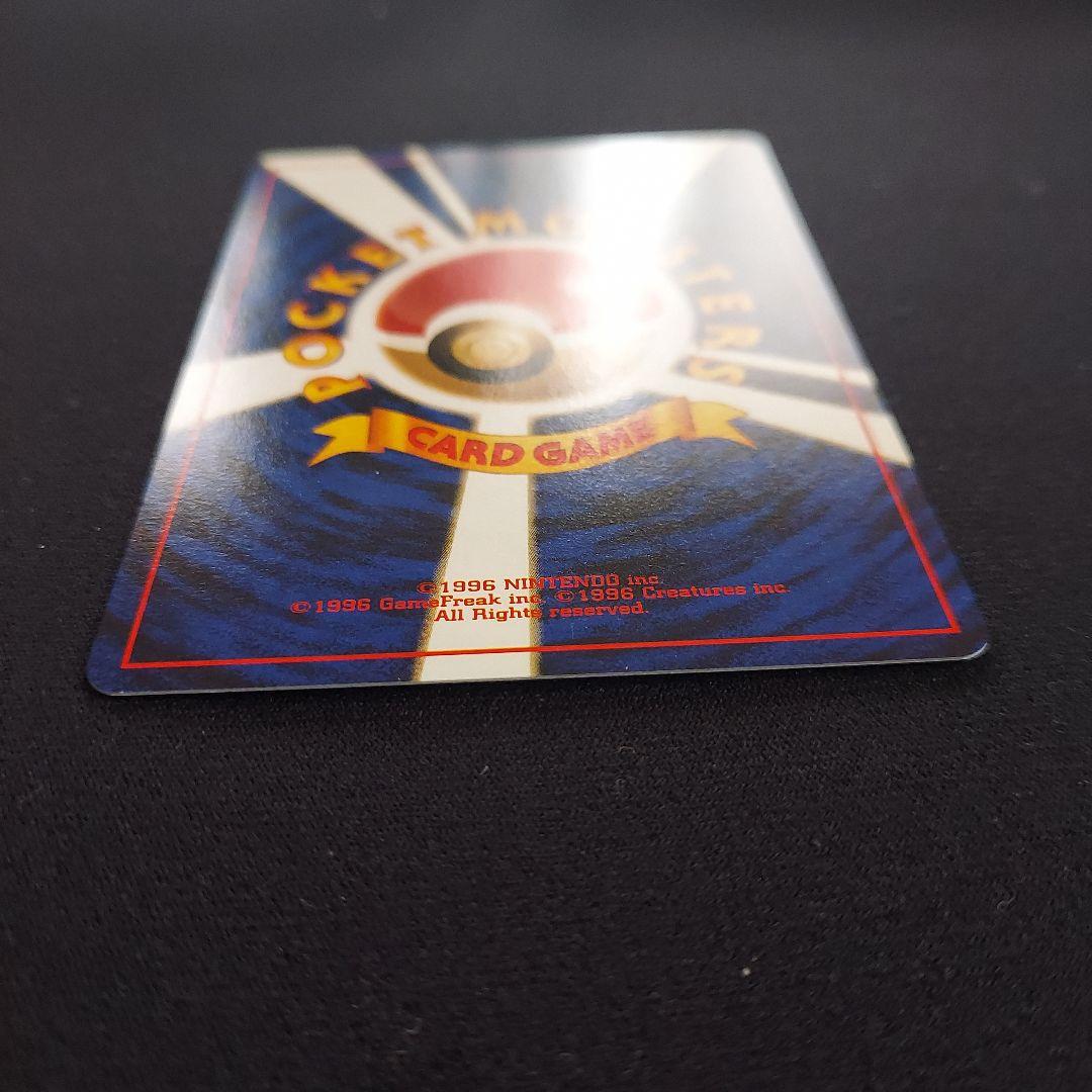 ポケモンカード 旧裏 コイキング ○ 第4弾拡張パック ロケット団