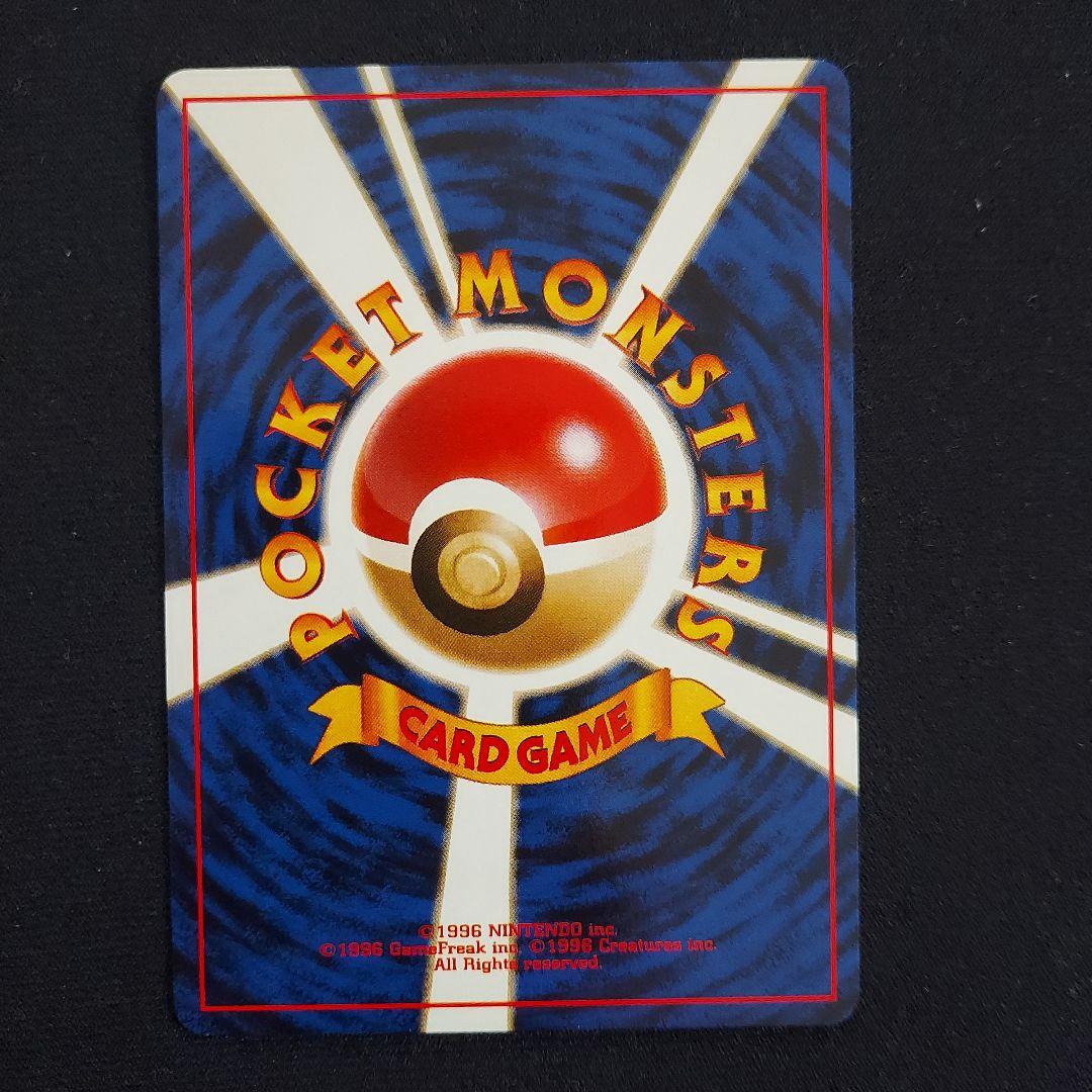 ポケモンカード 旧裏 コイキング ○ 第4弾拡張パック ロケット団